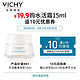 VICHY 薇姿 薇姿（VICHY）温泉矿物保湿水活霜（清爽型）15ml