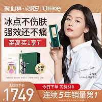 Ulike 蓝宝石Air+冰点不痛激光脱毛仪器家用全身