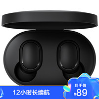 MI 小米 Redmi AirDots 2真无线蓝牙耳机黑色 单双耳使用自由无缝切换 蓝牙5.0 防误触实体按键