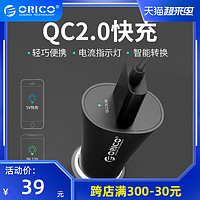 ORICO 奥睿科 Orico 车载充电器汽车点烟器高速USB车充头多功能汽车转接器车充