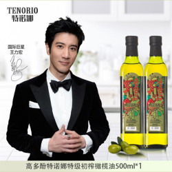 特诺娜 特级初榨橄榄油 健身 西班牙原瓶原装进口 500ml*2(高多酚版) 深红色