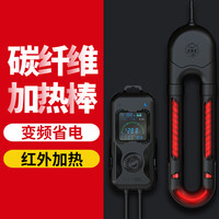 老鱼匠鱼缸加热棒变频恒温碳纤维水族箱加热器淡海水珊瑚缸加温棒