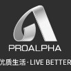 PROALPHA/阿尔法