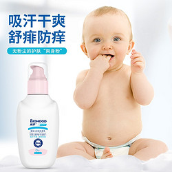 本护 婴儿亲肤营养润肤乳宝宝持久保 婴幼儿亲肤爽身乳100g