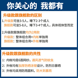 Hewolf 公狼 帐篷户外3-4人全自动弹开防暴雨儿童帐加厚防雨露营装备野外野营 旗舰款：5-8人咖啡（送门厅杆1副）