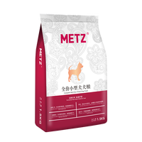 METZ 玫斯 发酵生鲜系列 肠道护理小型犬全阶段狗粮 1.5kg