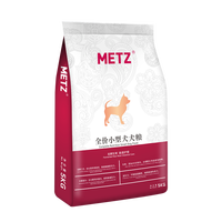 METZ 玫斯 发酵生鲜系列 肠道护理小型犬全阶段狗粮 5kg
