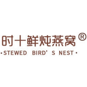 STEWED BRID'S NEST/时十