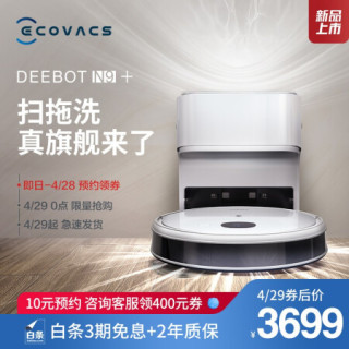 科沃斯(Ecovacs)N9+扫地机器人预售权益