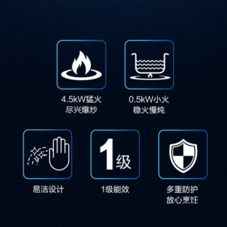 史密斯(A.O.SMITH)4.5kW猛火 0.5kW小火 1级能效 易清洁设计 多重防护放心烹饪燃气灶 JZT-V2B1