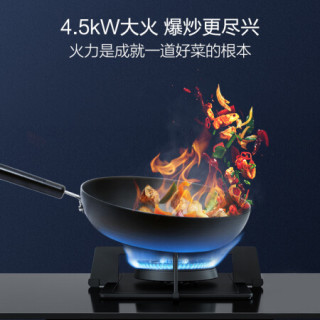 史密斯(A.O.SMITH)4.5kW猛火 0.5kW小火 1级能效 易清洁设计 多重防护放心烹饪燃气灶 JZT-V2B1