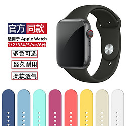 wezi适用apple watch表带iwat手表表带运动硅胶42mm38/44/40男女替换seriesS5潮