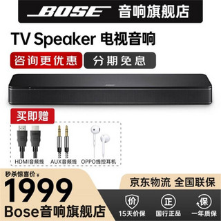 Bose TV speaker电视音响音箱博士回音壁系统客厅家用Solo5升级版家庭影院蓝牙boss 黑色