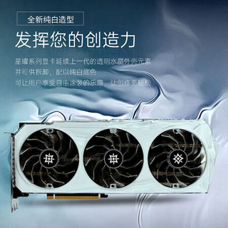 影驰 RTX 3080黑将/金属大师/星曜/GAMER10G/GDDR6X 台式机独立游戏显卡 3080星曜+GL750电源