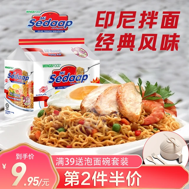 印尼进口 sedaap喜达印尼捞面干拌面方便面 进口泡面拉面袋装方便炸酱面早餐速食面 经典风味拌面91g*5