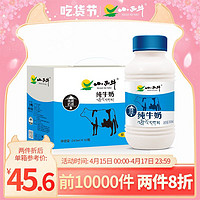 XIAOXINIU 小西牛 青海纯牛奶儿童孕妇补钙营养新鲜牛奶高原奶整箱243ml*12