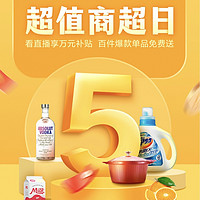 彩蛋、超值商超日：Tide 汰渍 护色洗衣凝珠 21颗*2盒