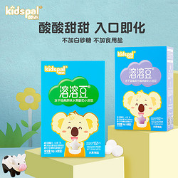 婴派（kidspal）冻干水果酸奶溶溶豆添加益生菌儿童零食