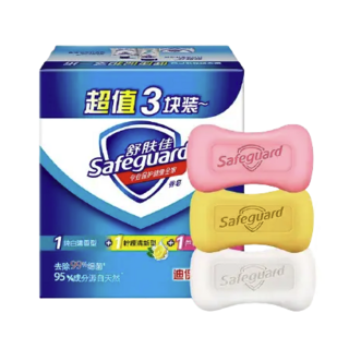 香皂 3块皂(纯白+柠檬+芦荟)肥皂 洗去细菌99%