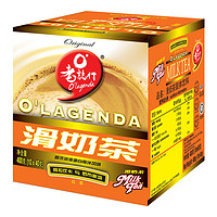 O'LAGENDA 老志行 马来西亚进口 老誌行香浓顺滑速溶奶茶粉 冲调饮品 10包400g