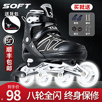 SOFT 溜冰鞋成人旱冰轮滑鞋成年全套装初学者男女大学生专业中大童儿童