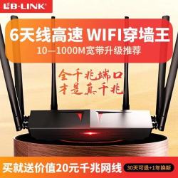 必联双频5G全千兆路由器家用wifi穿墙王高速宽带增强移动大户型
