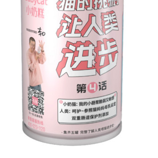 YOOIU 有鱼 Can系列 鱼肉味幼猫奶糕 主食罐 180g