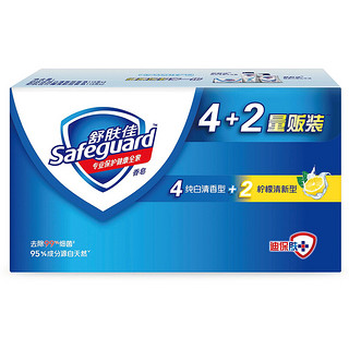 Safeguard 舒肤佳 香皂套装 (纯白清香型115g*4+柠檬清新型115g*2)