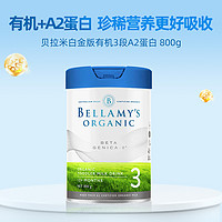 BELLAMY'S 贝拉米 有机婴幼儿配方奶粉 3段 800g