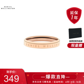 Daniel Wellington 丹尼尔惠灵顿 丹尼尔惠灵顿（DanielWellington）新品 玫瑰金色戒指饰品简约时尚dw男女戒指 尺寸8 DW00400015