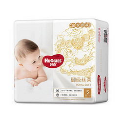 HUGGIES 好奇 皇家麒麟 婴儿纸尿裤 S25