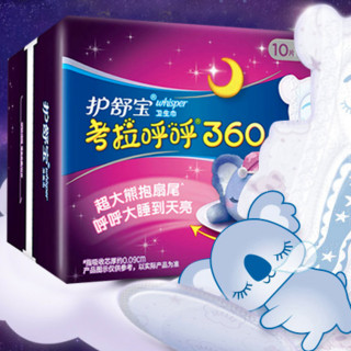 whisper 护舒宝 新考拉呼呼超长夜用卫生巾360mm*10片姨妈巾