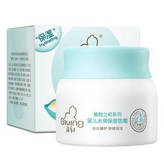 88VIP：Giving 启初 植物之初系列 水润保湿婴儿面霜40gx2瓶 赠品（多效启初面霜40g）