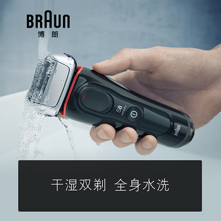 BRAUN 博朗   8340s 电动剃须刀