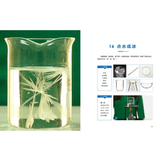 《神奇科学 1》