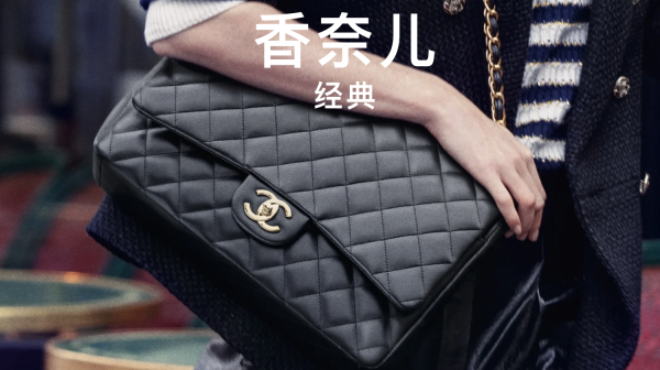 香奈儿Classic Flap介绍_解释_什么意思-什么值得买