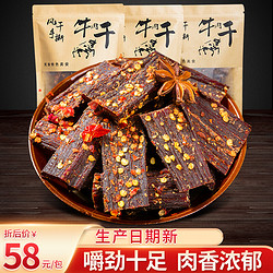 林食汇 风干牛肉干 一斤 250g*2 共两包