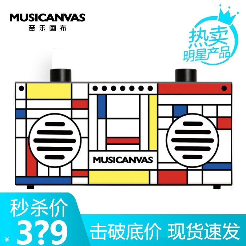 MUSICANVAS音乐画布mini孟菲斯文创蓝牙音箱低音炮复古便携创意收音机户外家用纸盒音响 mini-蒙德里安