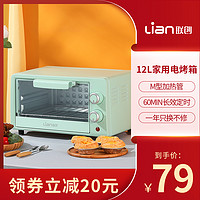 Lianc 联创 联创烤箱家用小型双层电烤箱烘焙多功能全自动蛋糕迷你干果机12L