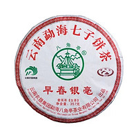 八角亭 茶叶  2019年黎明 早春银毫 普洱茶   生茶357g/片