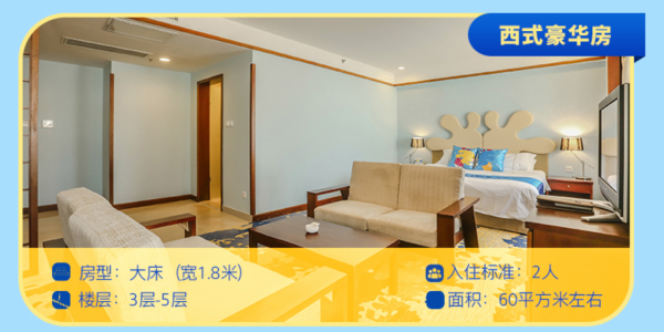 周末不加价!大连海昌发现王国度假酒店 豪华大床房1晚(含早餐+发现王国2日畅玩双人票)
