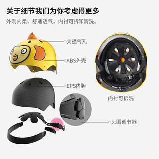 700Kids 柒小佰 儿童运动头盔安全防护舒适透气骑行运动配件 儿童防护头盔 黄色小鸡款