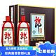 LANGJIU 郎酒 郎牌郎酒礼盒 500mL*2瓶 53度酱香型白酒 礼盒装