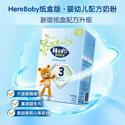 Hero Baby  婴幼儿奶粉 3段700g 纸盒装