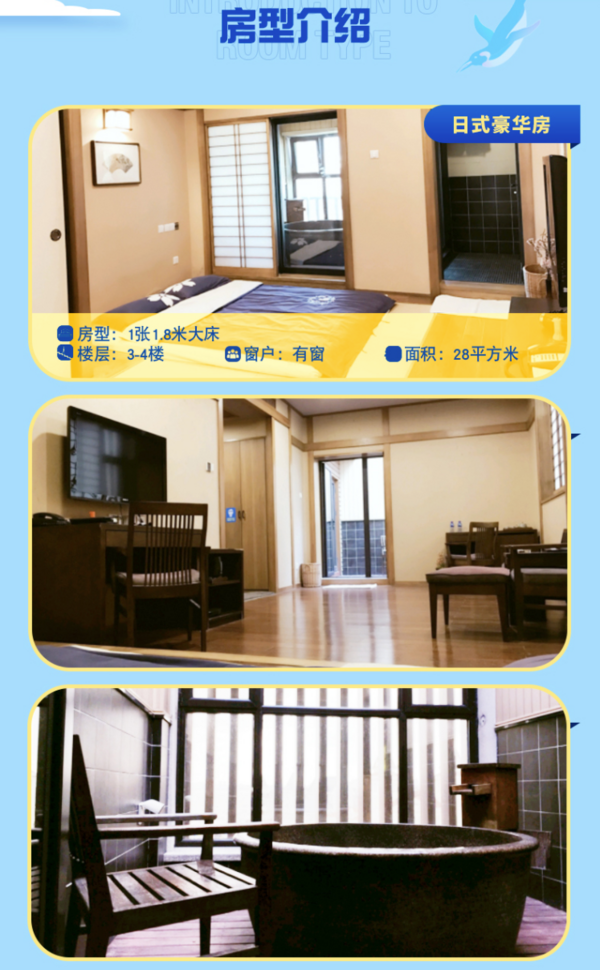 邻海昌鲸鲨海洋公园!烟台海昌雨岱山温泉酒店 日式豪华双人房1晚(鲸鲨海洋公园双人票+烟台海昌雨岱山温泉双人票)