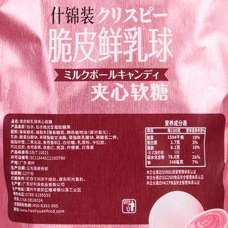 haoliyuan 好利源食品 脆皮鲜乳球 夹心软糖 混合口味 500g*2袋