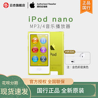 Apple 苹果 iPod nano 音乐播放器 16GB