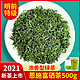绿茶2021新茶湖北恩施富硒茶叶玉露茶炒青硒茶高山散装特级500g