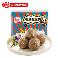 HAIXIN 海欣 香港撒尿肉丸 1000g