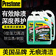 Prestone 百适通 百适通（Prestone）汽车玻璃水 0℃去虫胶雨刮水去油膜雨刷精玻璃清洁剂   2L*4瓶装    AS257*4